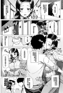 Page 12 of Oyako no Omoi | A Mother's Love - preview thumbnail