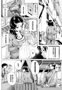 Page 2 of Oyako no Omoi | A Mother's Love - preview thumbnail