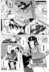 Page 28 of Oyako no Omoi | A Mother's Love - preview thumbnail