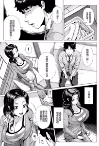 Page 3 of Oyako no Omoi | A Mother's Love - preview thumbnail