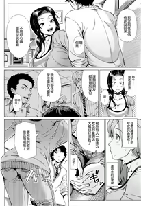 Page 4 of Oyako no Omoi | A Mother's Love - preview thumbnail