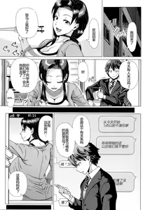 Page 9 of Oyako no Omoi | A Mother's Love - preview thumbnail