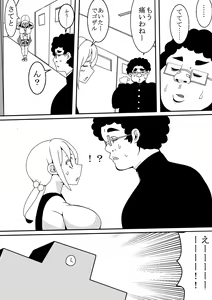 Page 4 of Kawaii JK to Kimoota ga Irekawari Sex - preview thumbnail
