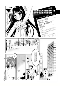 Page 3 of Imitation Kitten 3 - preview thumbnail