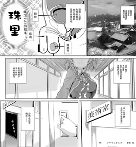 Page 3 of 罪ノ光ランデヴー 豪華版特典 小冊子 - preview thumbnail
