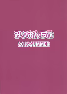 Page 27 of Perfect Lesson 4 -Shibuya Rin Shimamura Uzuki Choukyou- - preview thumbnail