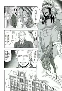 Page 27 of Daichi wa Tada Taeteiru. ~Native American~ - preview thumbnail