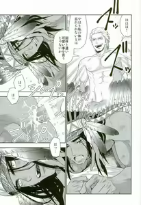 Page 28 of Daichi wa Tada Taeteiru. ~Native American~ - preview thumbnail