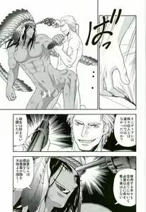 Page 30 of Daichi wa Tada Taeteiru. ~Native American~ - preview thumbnail