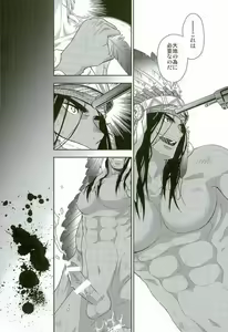 Page 31 of Daichi wa Tada Taeteiru. ~Native American~ - preview thumbnail
