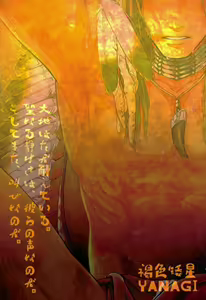 Page 32 of Daichi wa Tada Taeteiru. ~Native American~ - preview thumbnail