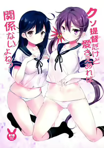 Page 2 of Kuso Teitoku Dakedo Ai Sae Areba Kankeinai yo ne - preview thumbnail