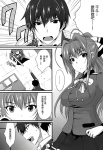 Page 3 of brilliant heaven's park - preview thumbnail