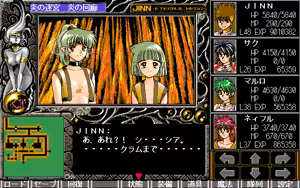 Page 564 of Jinn ~Eien no Yuushi~ - preview thumbnail