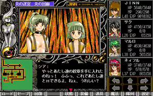 Page 565 of Jinn ~Eien no Yuushi~ - preview thumbnail
