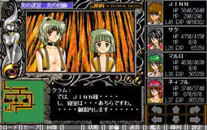 Page 566 of Jinn ~Eien no Yuushi~ - preview thumbnail