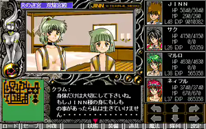 Page 605 of Jinn ~Eien no Yuushi~ - preview thumbnail