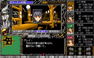 Page 614 of Jinn ~Eien no Yuushi~ - preview thumbnail