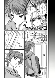 Page 3 of Katalina Onee-sama no Shojo o Chirashita Nora Kikuushi ni Saikyouiku o! - preview thumbnail