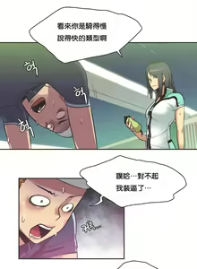Page 4 of Sports Girl Ch.10 - preview thumbnail