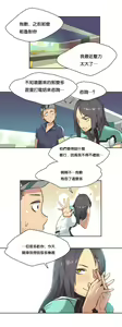Page 5 of Sports Girl Ch.10 - preview thumbnail