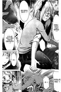 Page 5 of Inokori Hypnosis - preview thumbnail