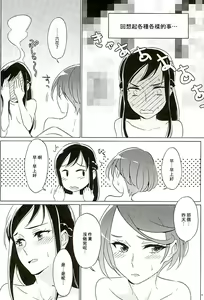 Page 33 of Rikka wa Koumiete Yoru ni Naru to Eroku Narunda yo? - preview thumbnail