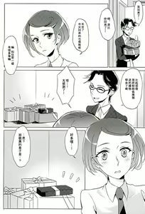 Page 4 of Rikka wa Koumiete Yoru ni Naru to Eroku Narunda yo? - preview thumbnail