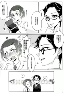 Page 5 of Rikka wa Koumiete Yoru ni Naru to Eroku Narunda yo? - preview thumbnail