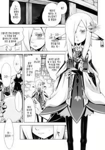Page 3 of Sekaiju no Anone 23 - preview thumbnail