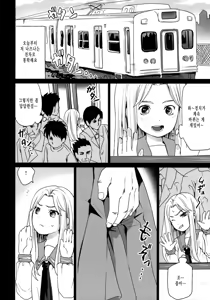 Page 3 of Genkai Chikan - preview thumbnail