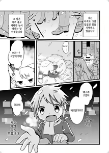 Page 4 of Nekomata no Tamaki-chan - preview thumbnail