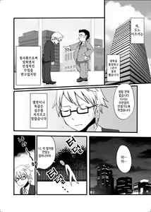 Page 5 of Nekomata no Tamaki-chan - preview thumbnail