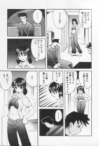 Page 117 of Kinshin Club - Incest Club - preview thumbnail