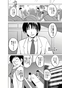 Page 3 of Mushi Yuugi  Saishuuwa - preview thumbnail