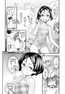 Page 56 of Henshin!? Sukekomassu!! Soushuuhen - preview thumbnail