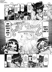 Page 3 of Heartcatch Mamacure - preview thumbnail