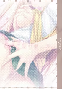 Page 3 of Ecchii no Suki ni Narimashita. - preview thumbnail