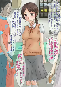 Page 3 of Konna Musume Iruka na? ~Choi Baka Musume no Hatsu Beit~ - preview thumbnail