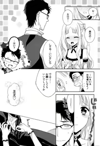 Page 176 of Manga Bangaichi 2016-05 - preview thumbnail