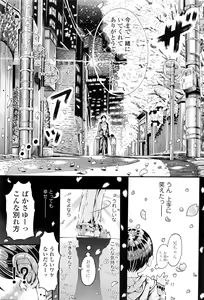 Page 370 of COMIC LO 2016-05 - preview thumbnail