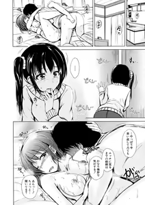 Page 56 of Hatsu Ecchi wa Imouto deshita - preview thumbnail