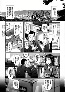 Page 11 of Hatsujou Carnival - preview thumbnail