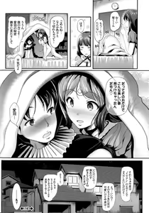 Page 116 of Hatsujou Carnival - preview thumbnail