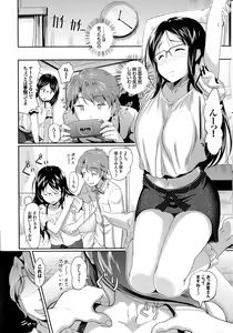 Page 118 of Hatsujou Carnival - preview thumbnail