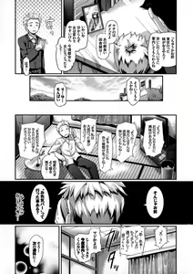 Page 13 of Hatsujou Carnival - preview thumbnail