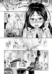 Page 134 of Hatsujou Carnival - preview thumbnail