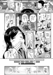 Page 136 of Hatsujou Carnival - preview thumbnail