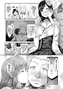Page 137 of Hatsujou Carnival - preview thumbnail