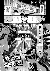 Page 154 of Hatsujou Carnival - preview thumbnail